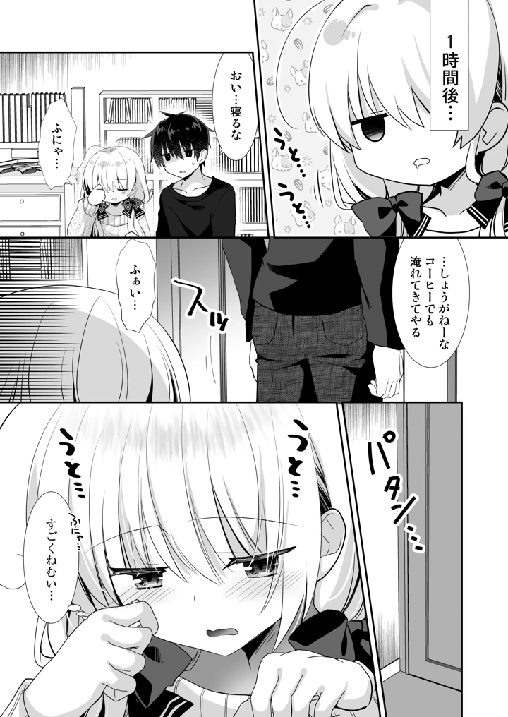 (たそもれら)ねむるポンコツ幼なじみにいたずらエッチ-マンガ6