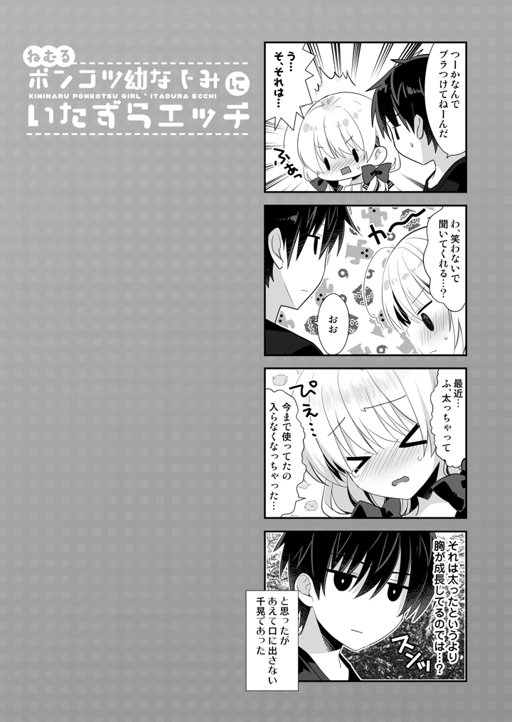 マンガ27ページ目