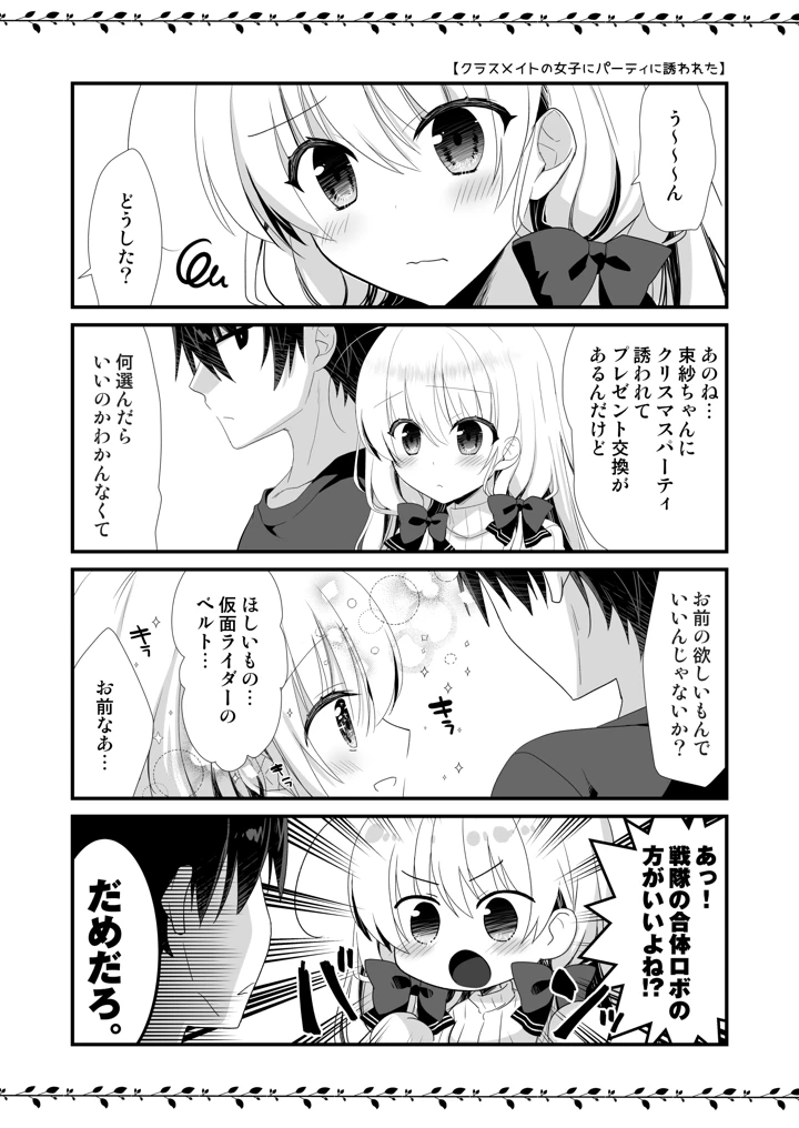 マンガ29ページ目