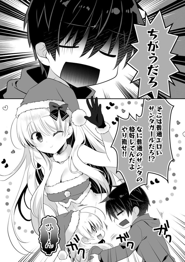 マンガ32ページ目