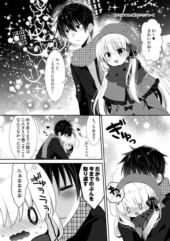 マンガ33ページ目