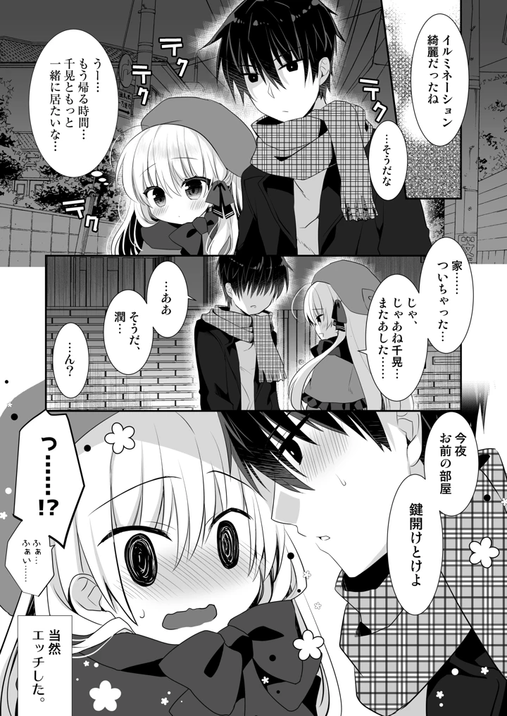 マンガ34ページ目