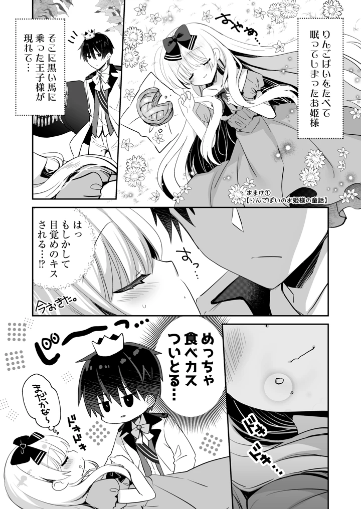 マンガ35ページ目