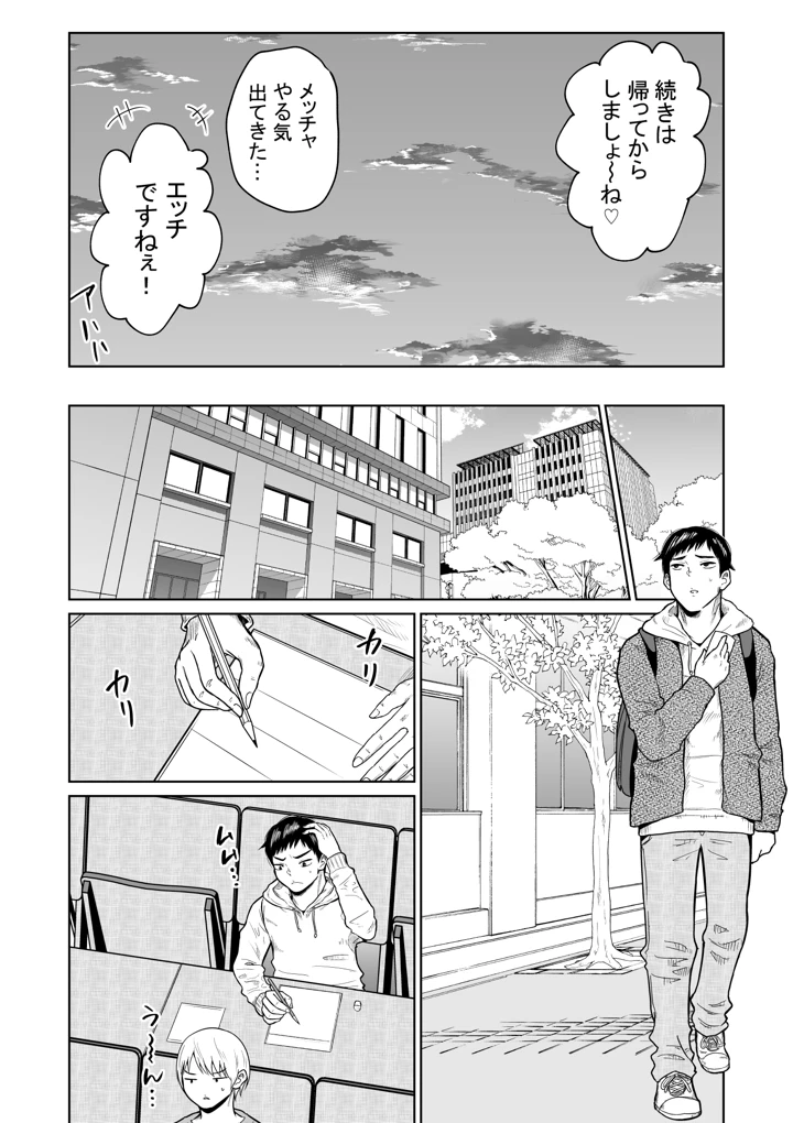 8ページ目