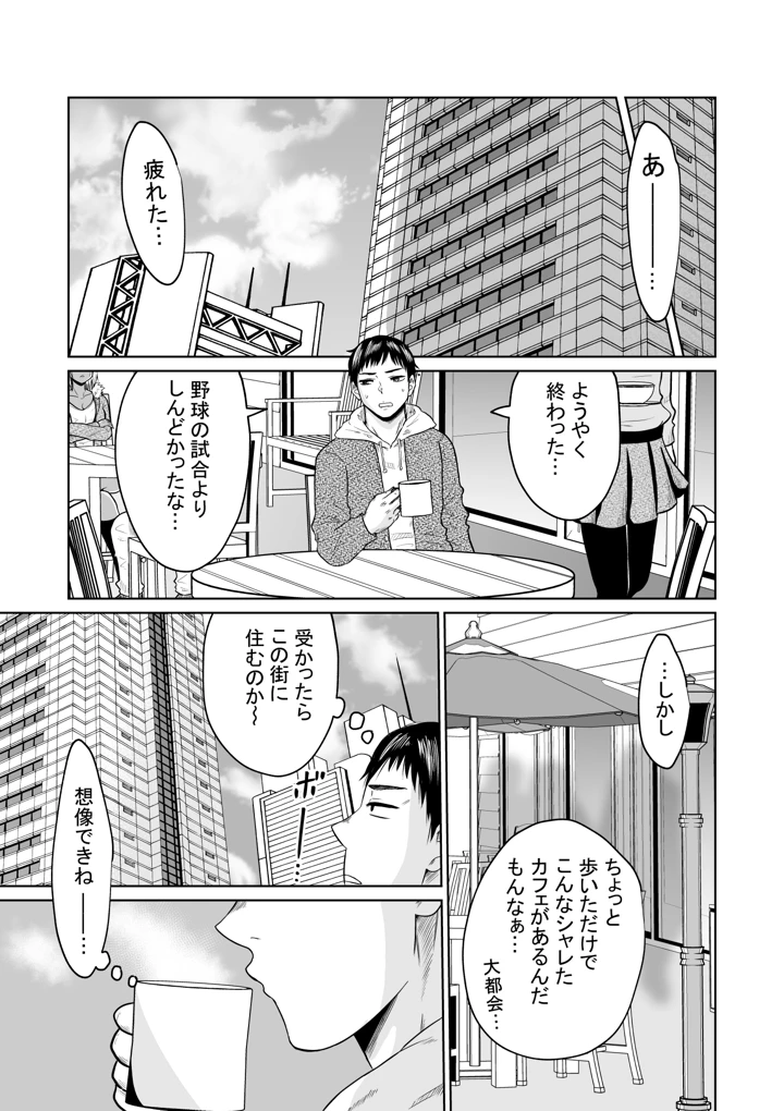 9ページ目