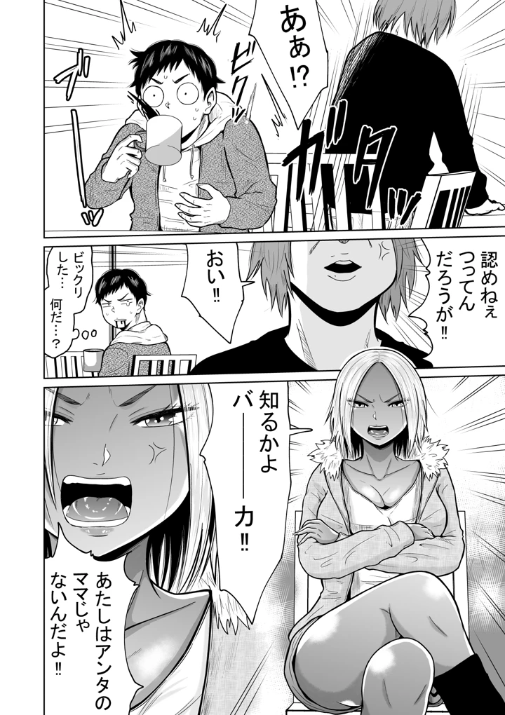 10ページ目