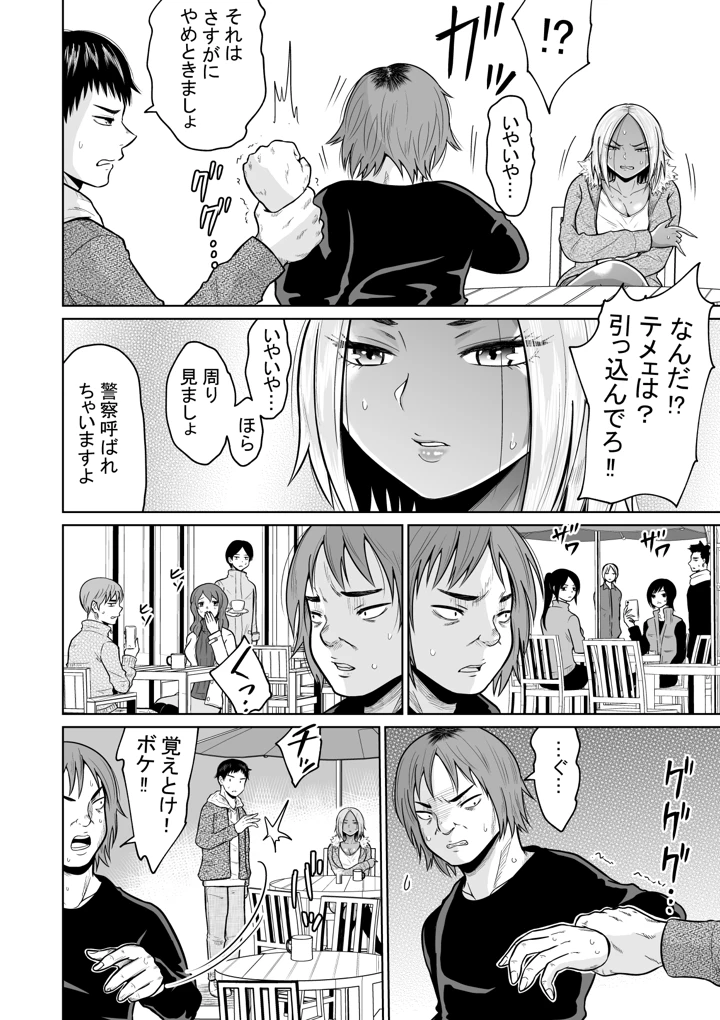12ページ目