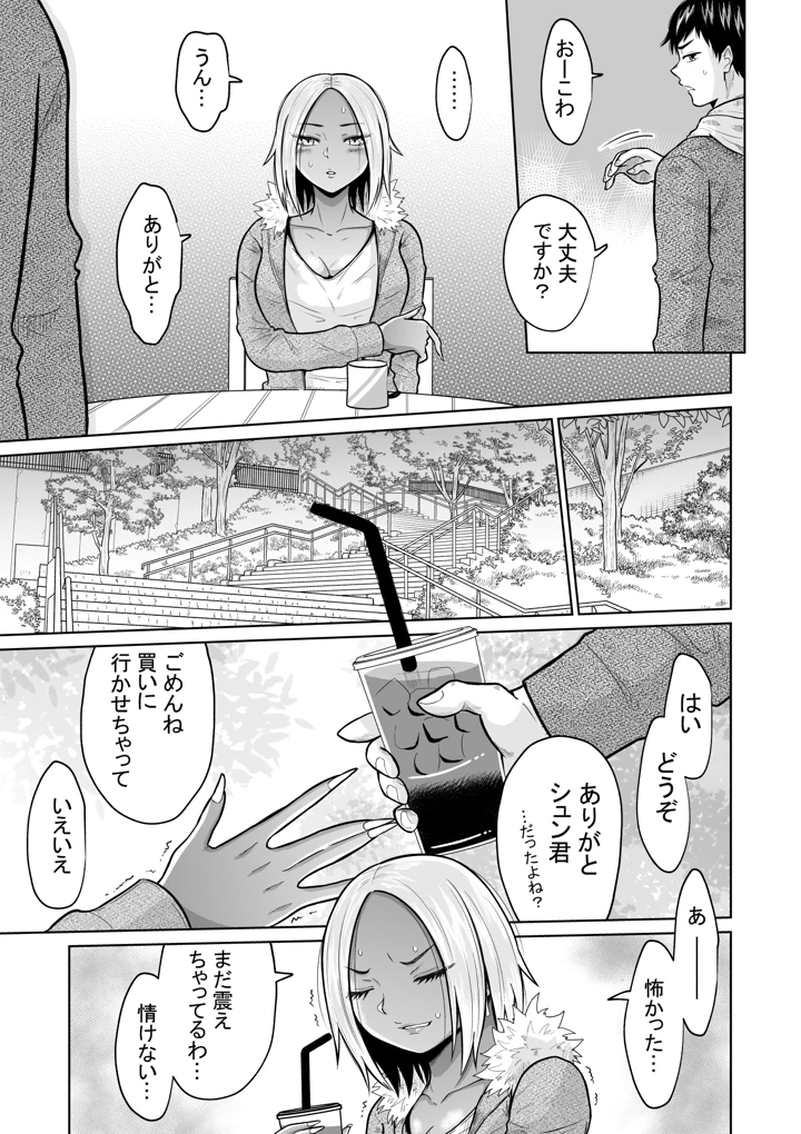 13ページ目