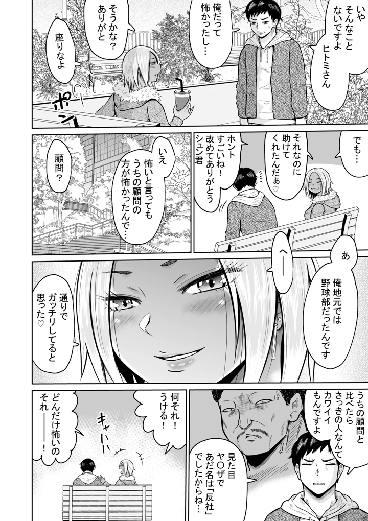 14ページ目