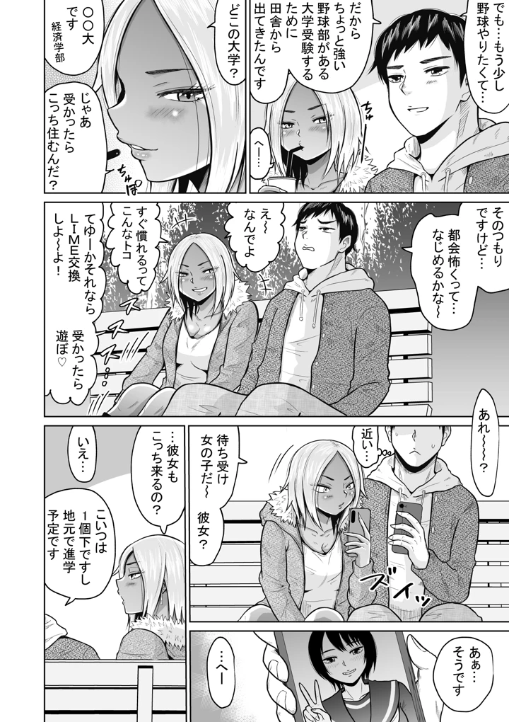 16ページ目