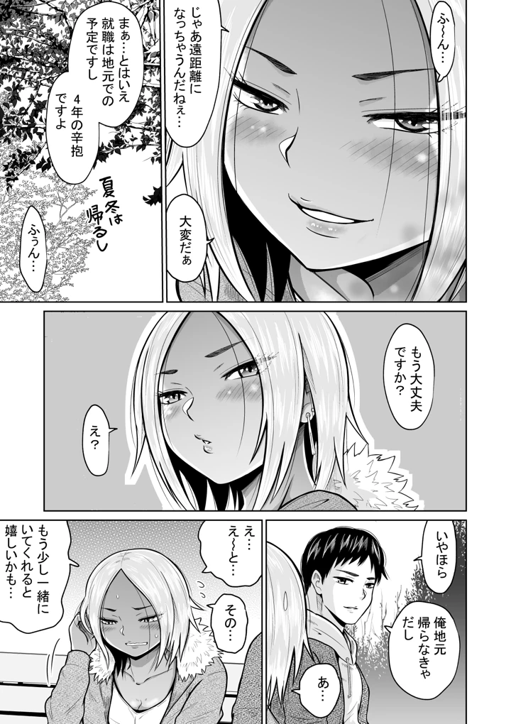 17ページ目