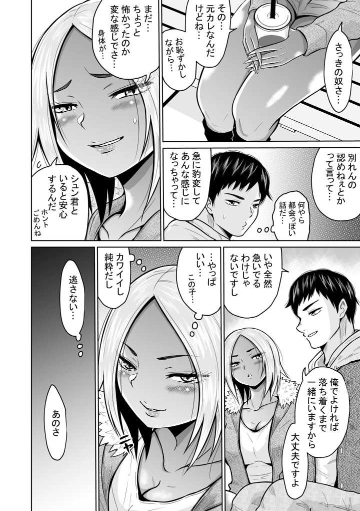18ページ目