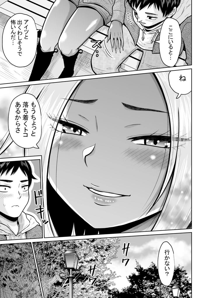 19ページ目