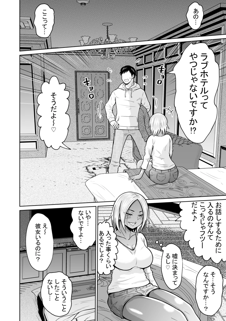 20ページ目