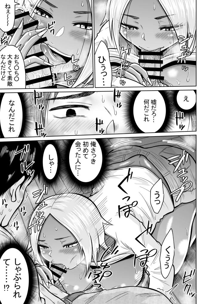 25ページ目