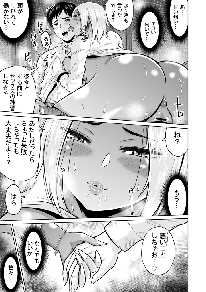 29ページ目