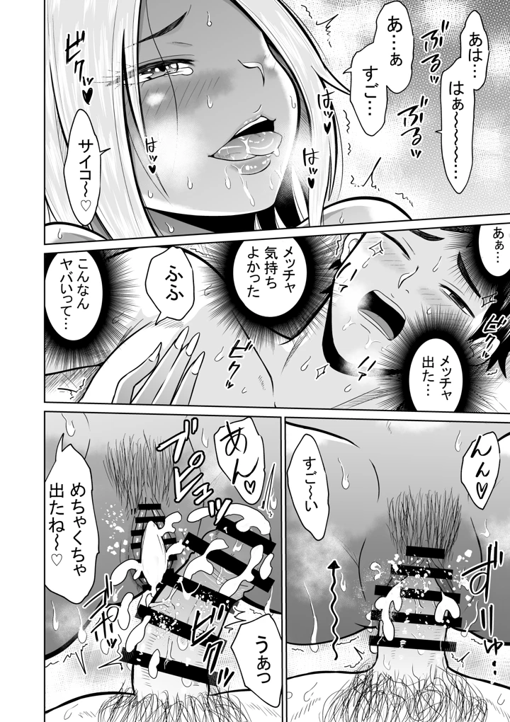 36ページ目