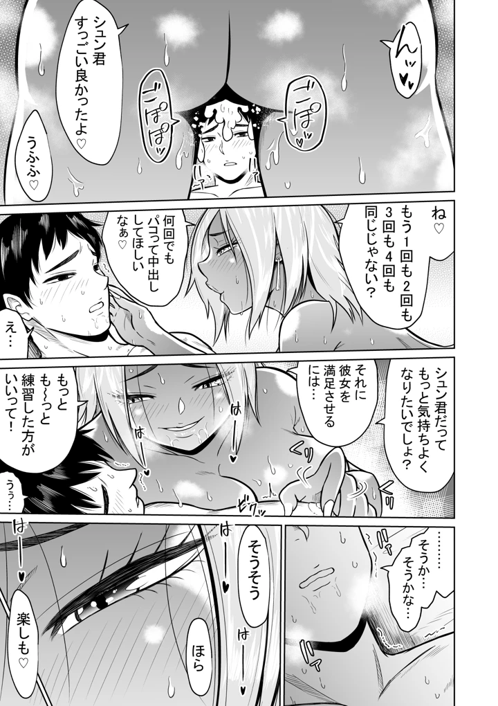 37ページ目