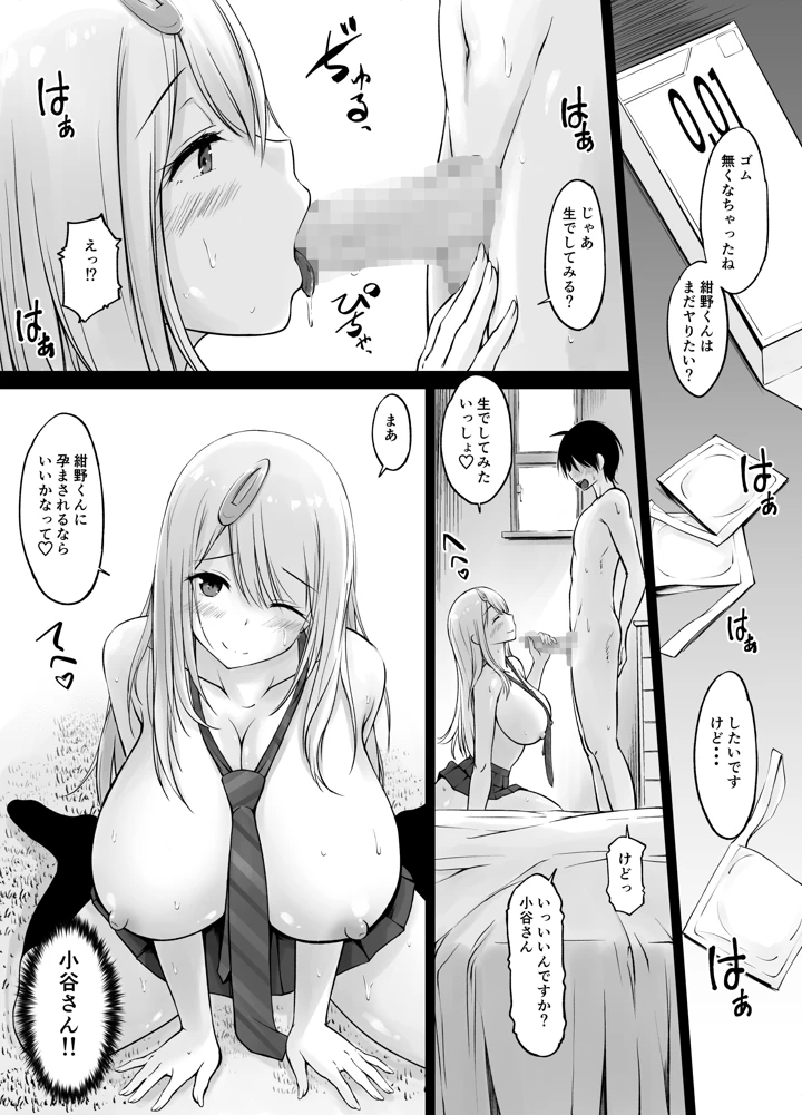 マンガ30ページ目