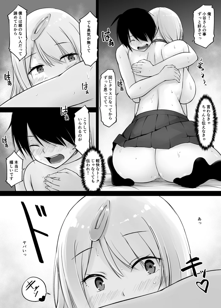 マンガ42ページ目