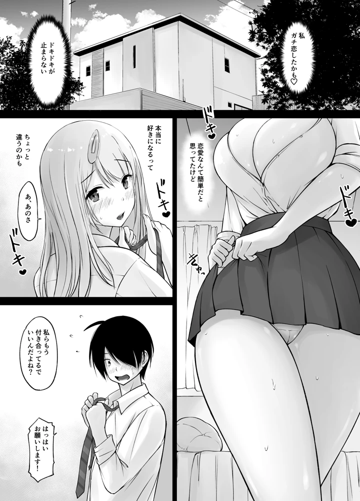 マンガ43ページ目