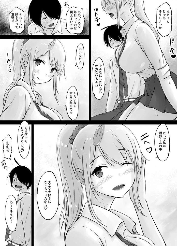 マンガ45ページ目