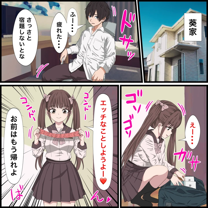 (バナナスタイル)幼馴染の地雷系女子が都合の良いオナホすぎる-マンガ13