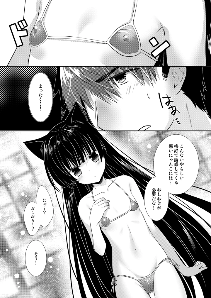 マンガ21ページ目