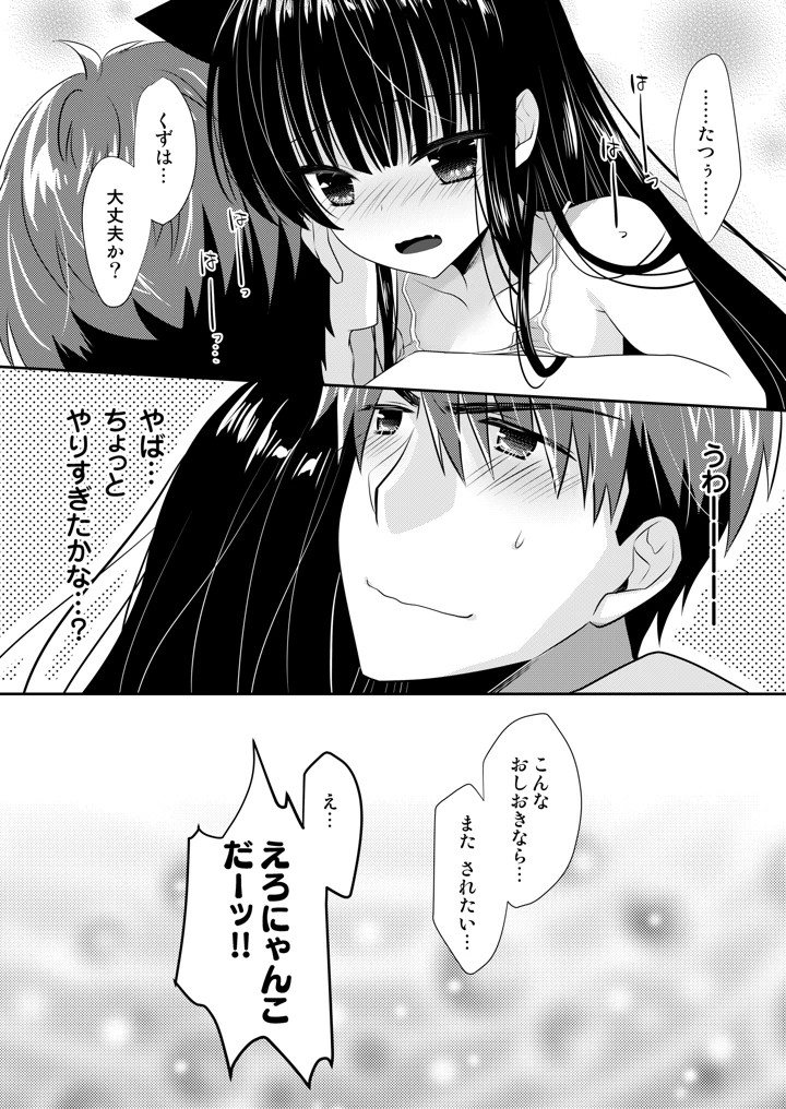 マンガ34ページ目