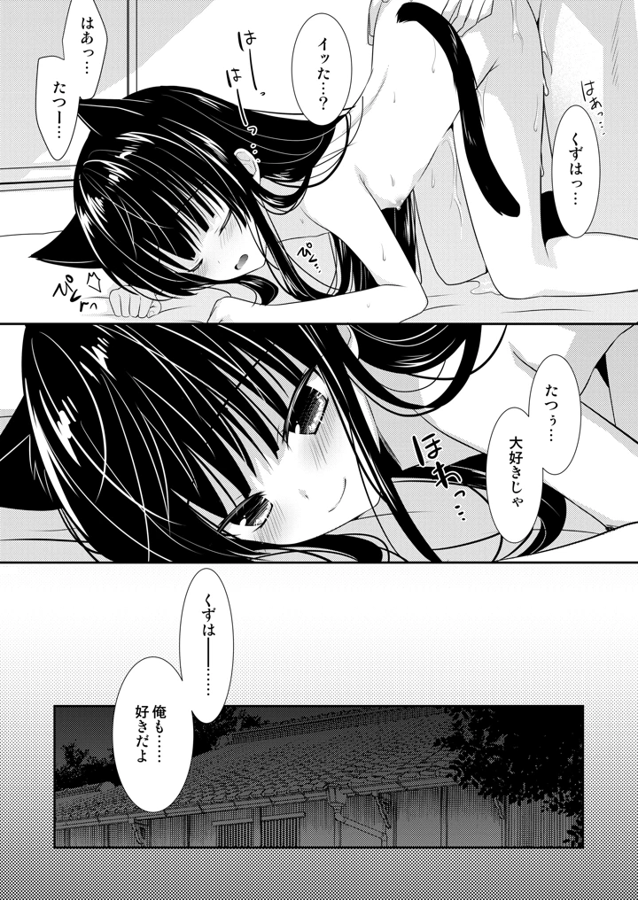 マンガ53ページ目