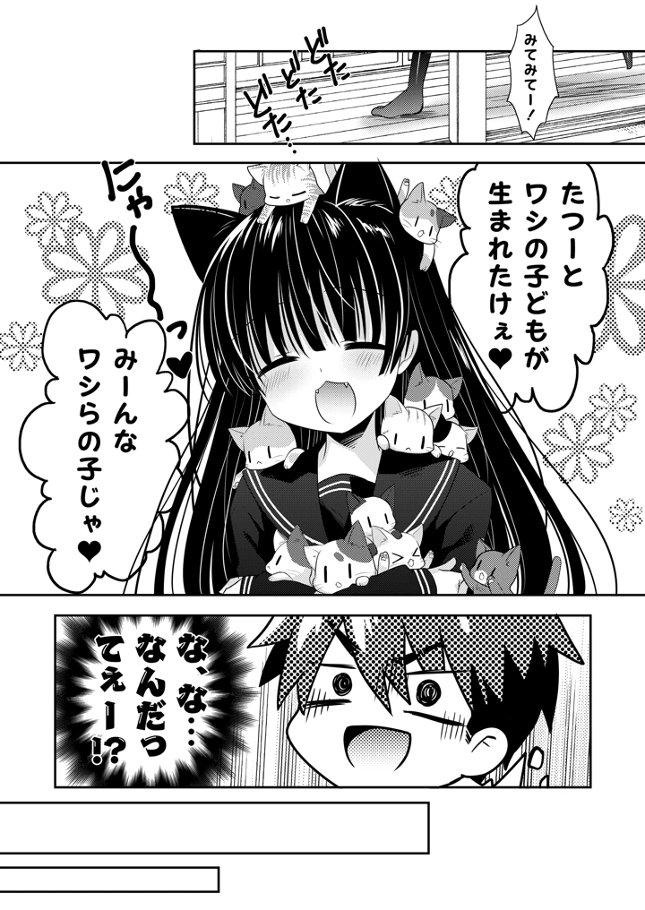 マンガ58ページ目