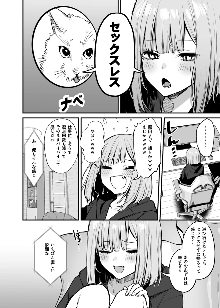 (だにまるstudio)元カレとはできなかったセックスしてもいいですか？-マンガ6