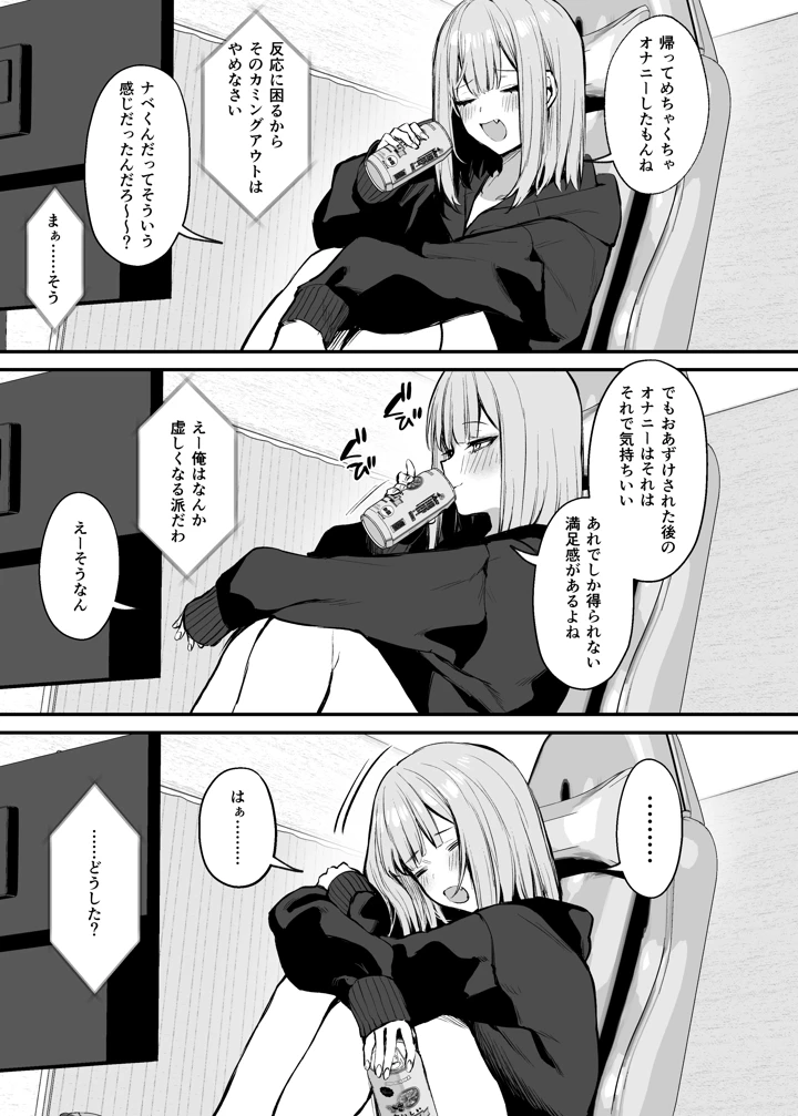 (だにまるstudio)元カレとはできなかったセックスしてもいいですか？-マンガ7