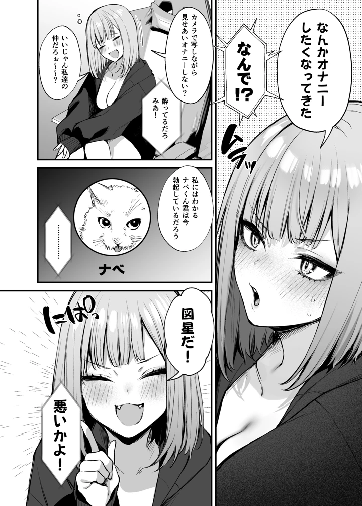 (だにまるstudio)元カレとはできなかったセックスしてもいいですか？-マンガ10