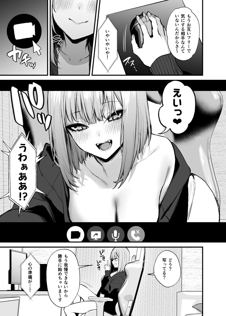 (だにまるstudio)元カレとはできなかったセックスしてもいいですか？-マンガ11