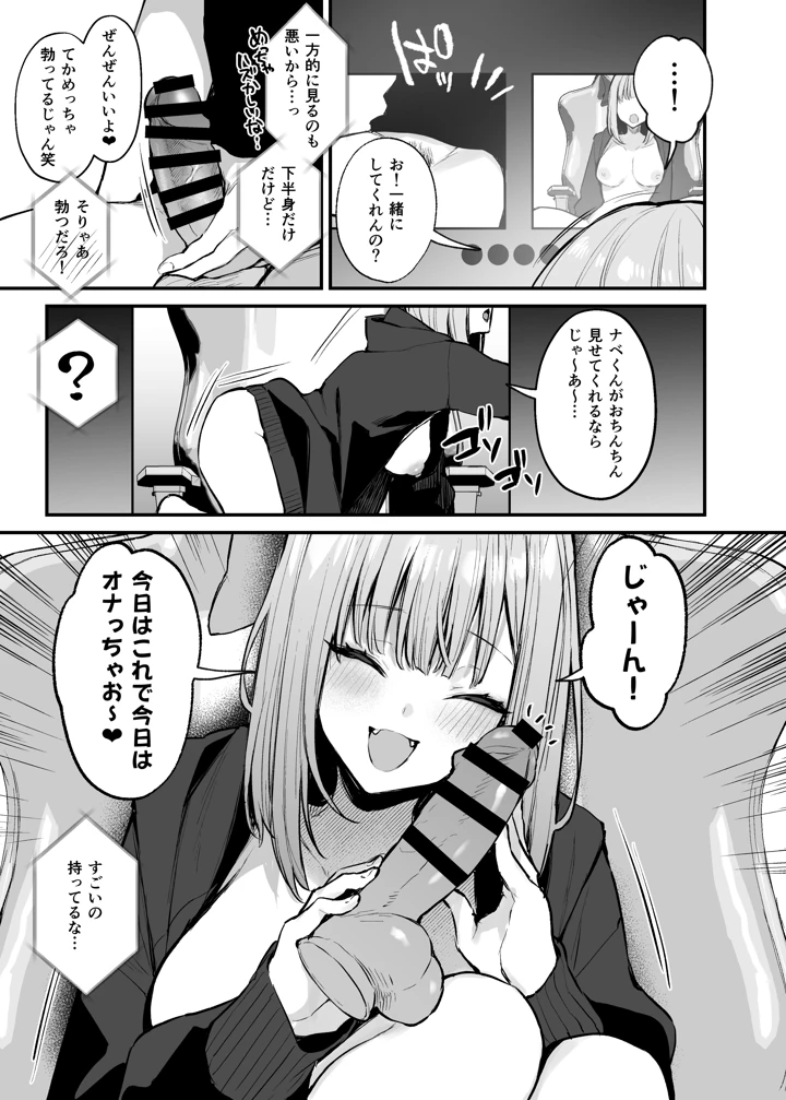 (だにまるstudio)元カレとはできなかったセックスしてもいいですか？-マンガ13