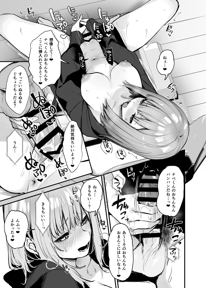 (だにまるstudio)元カレとはできなかったセックスしてもいいですか？-マンガ15