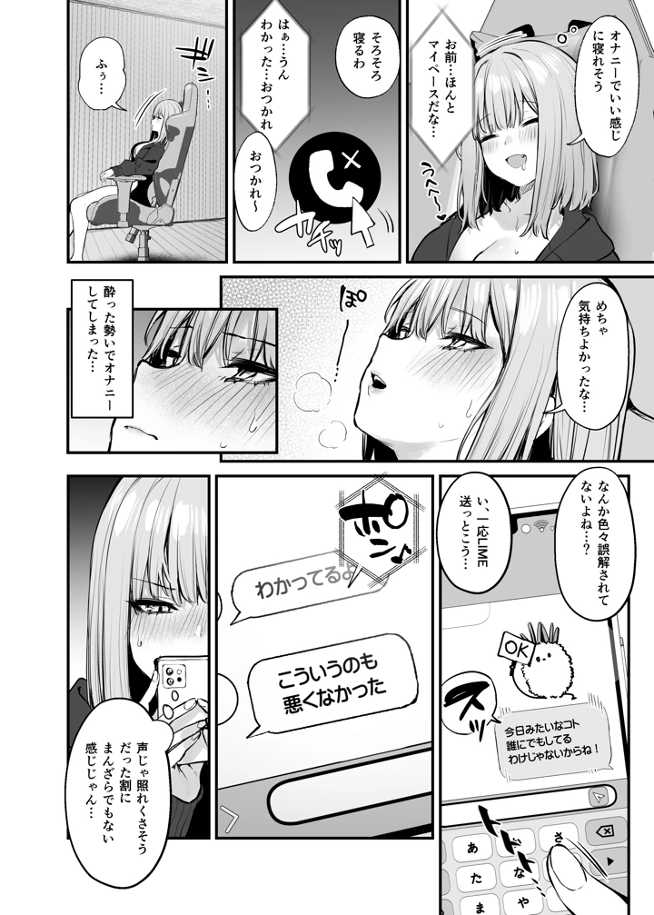 (だにまるstudio)元カレとはできなかったセックスしてもいいですか？-マンガ20