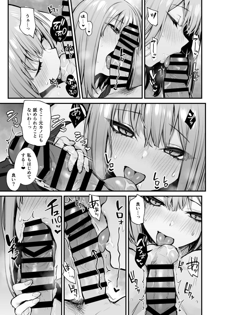 マンガ31ページ目