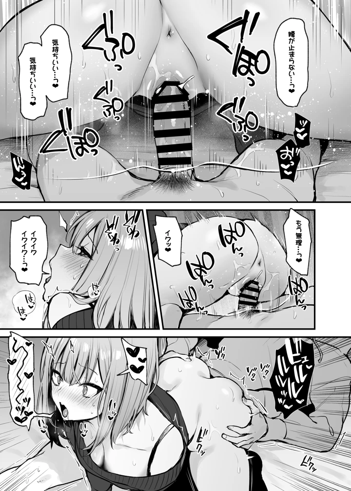 マンガ37ページ目