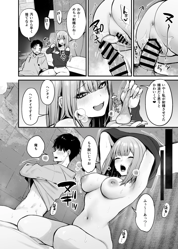 マンガ38ページ目