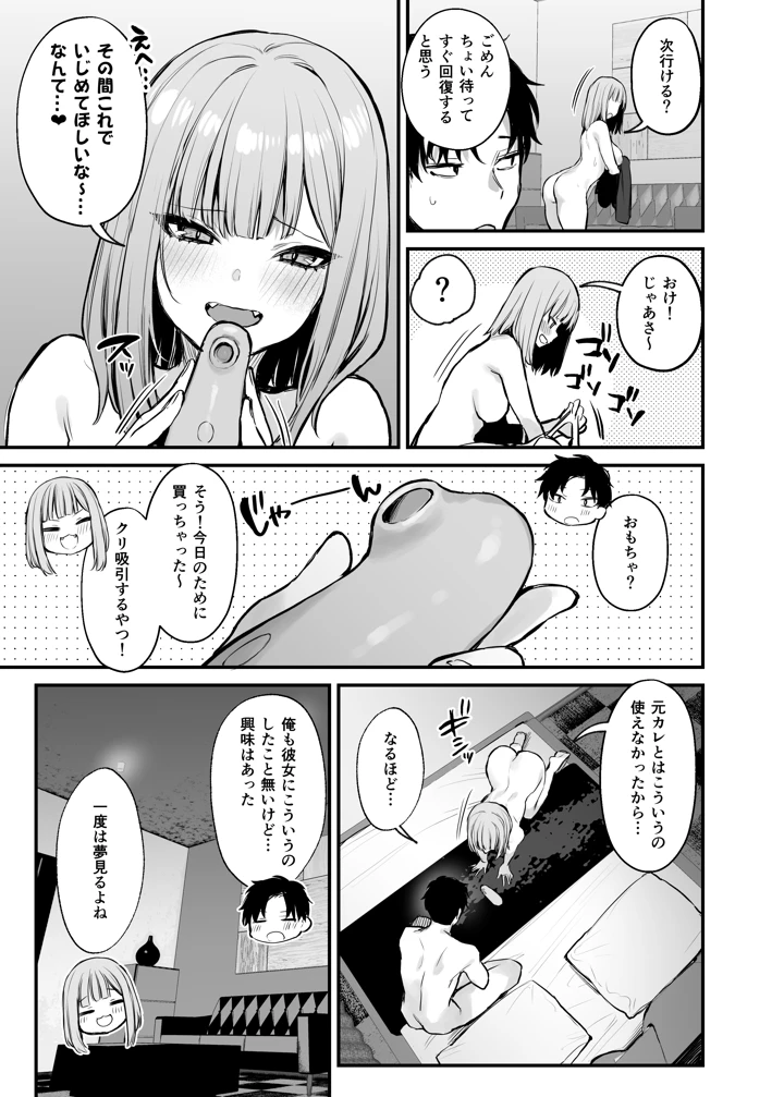 マンガ39ページ目