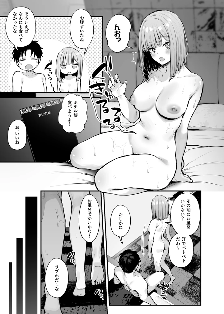 マンガ51ページ目