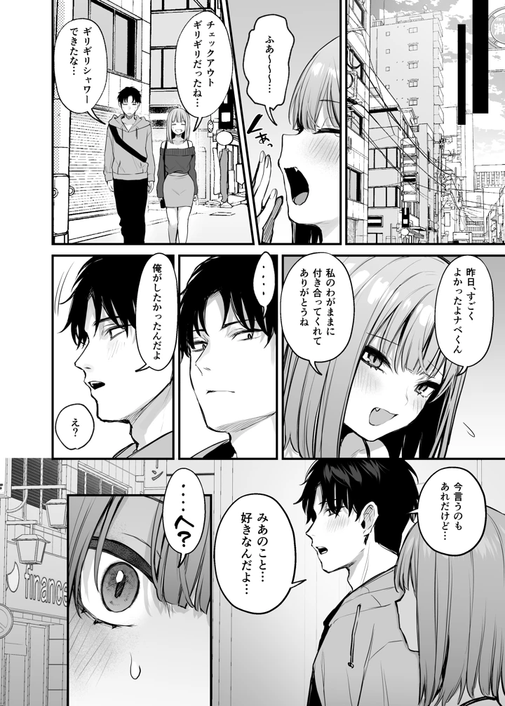 マンガ70ページ目