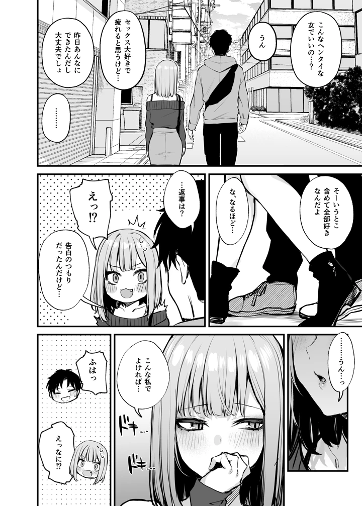 マンガ72ページ目