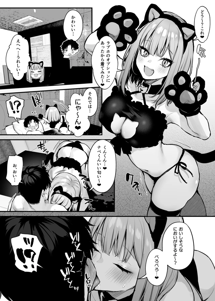 マンガ82ページ目