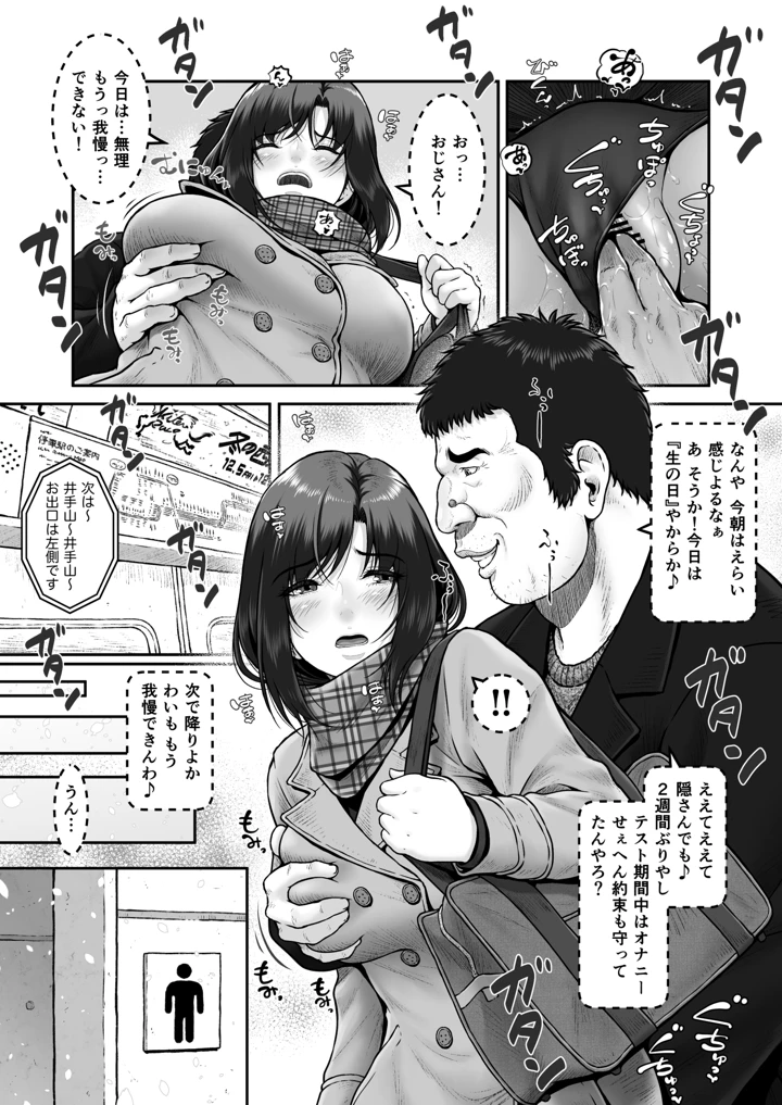 (みしかるわーるど)しーちゃんとおじさん-マンガ10