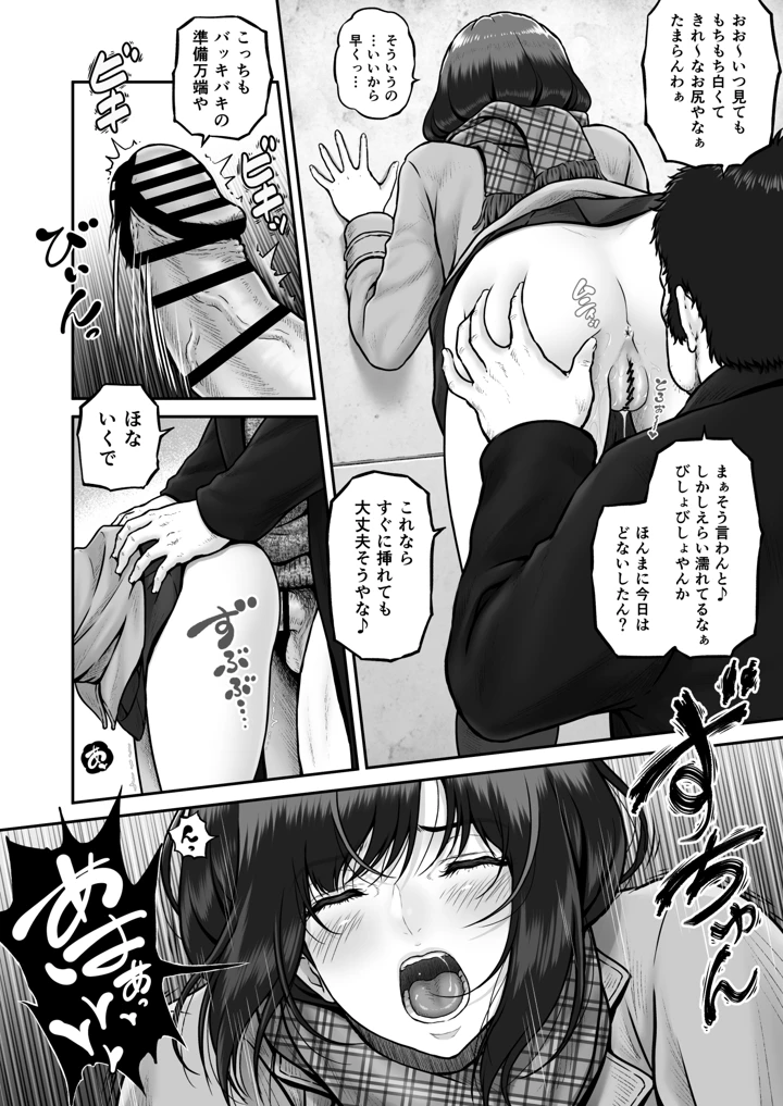 (みしかるわーるど)しーちゃんとおじさん-マンガ11