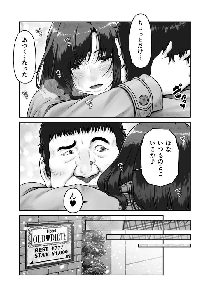 マンガ22ページ目