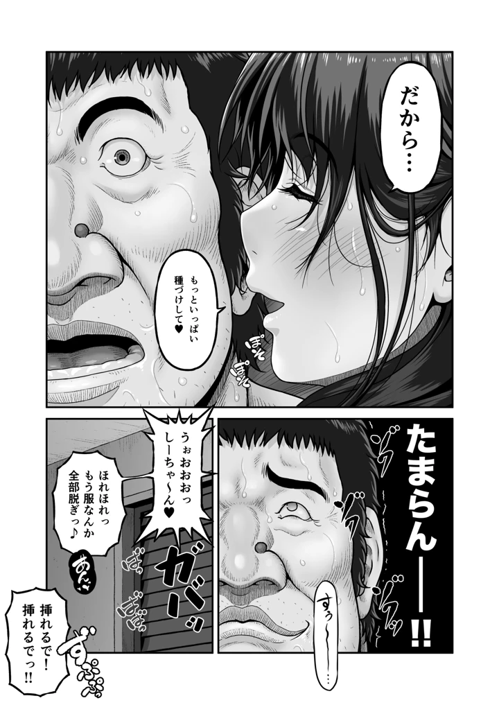 マンガ33ページ目